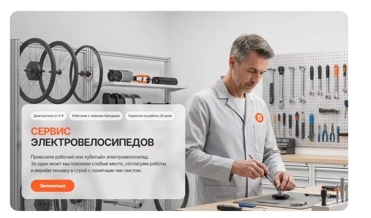 BIKESY — E-bike Rental Platform for Couriers — 4