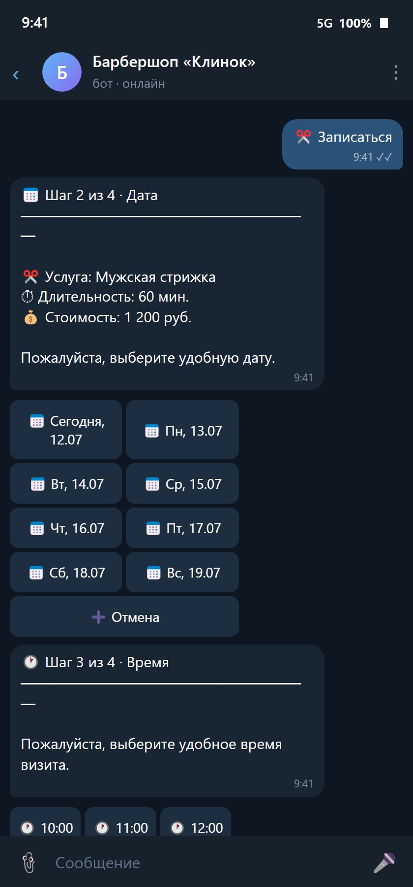 Barbershop Booking Bot — an FSM Appointment Flow — 4