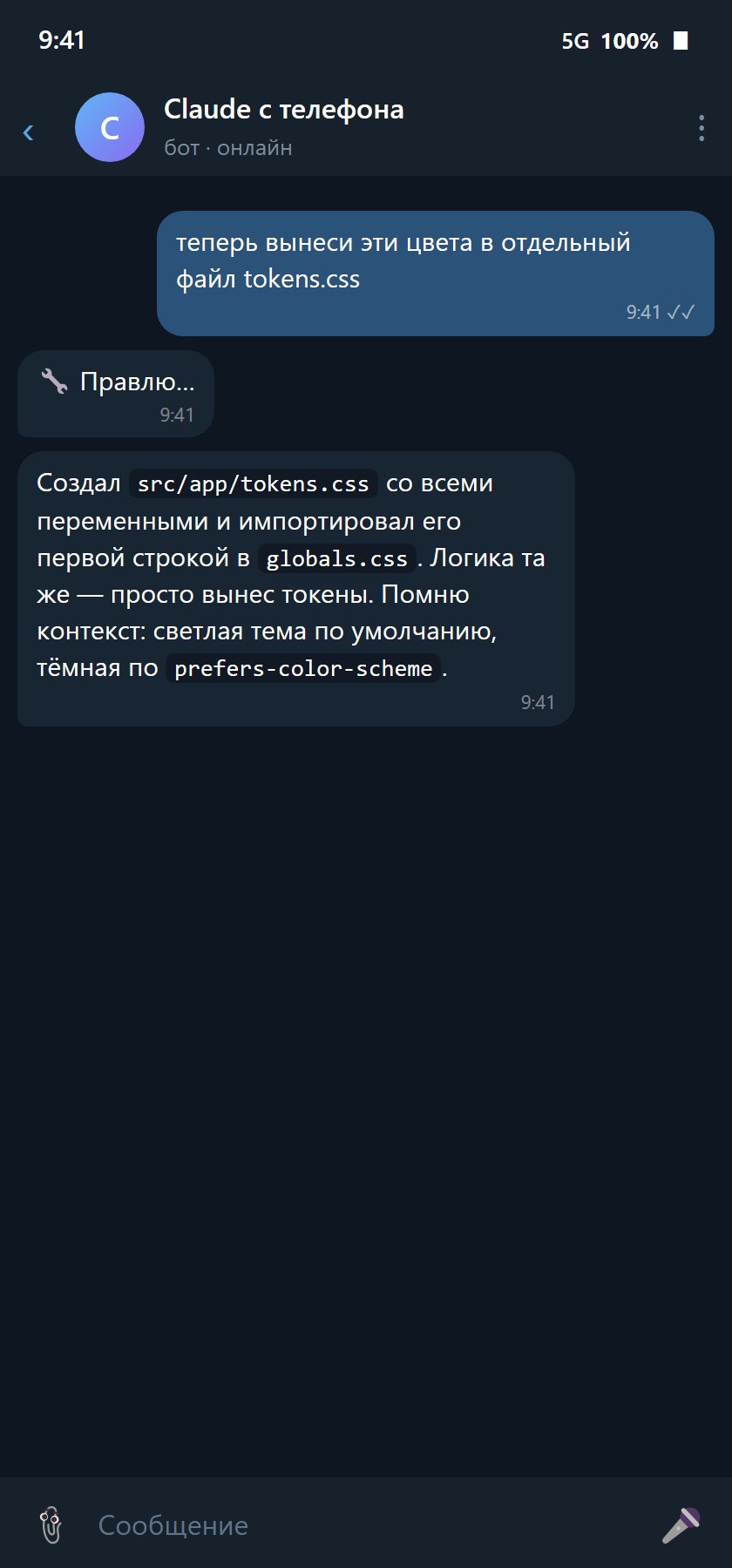 Claude on Telegram — Chat with Local Claude Code — 3