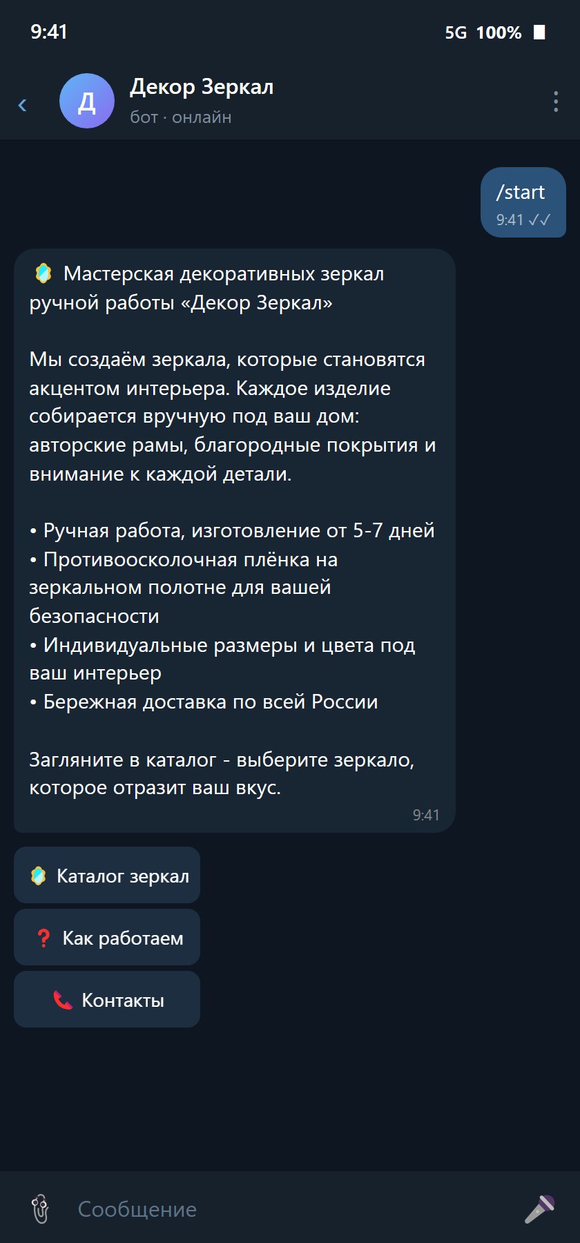 Decor Zerkal Bot — Catalog & Booking in Telegram — 1