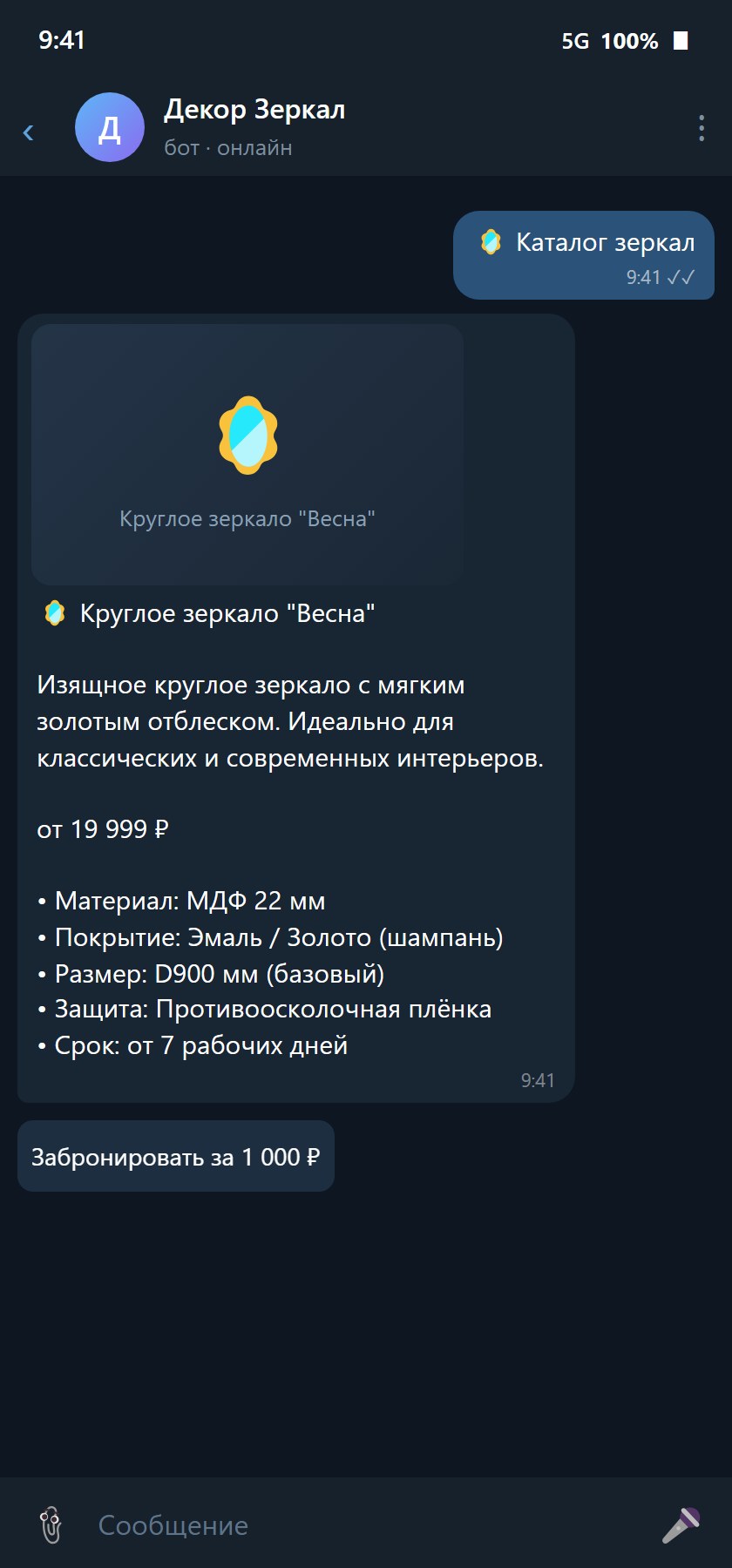 Decor Zerkal Bot — Catalog & Booking in Telegram — 2