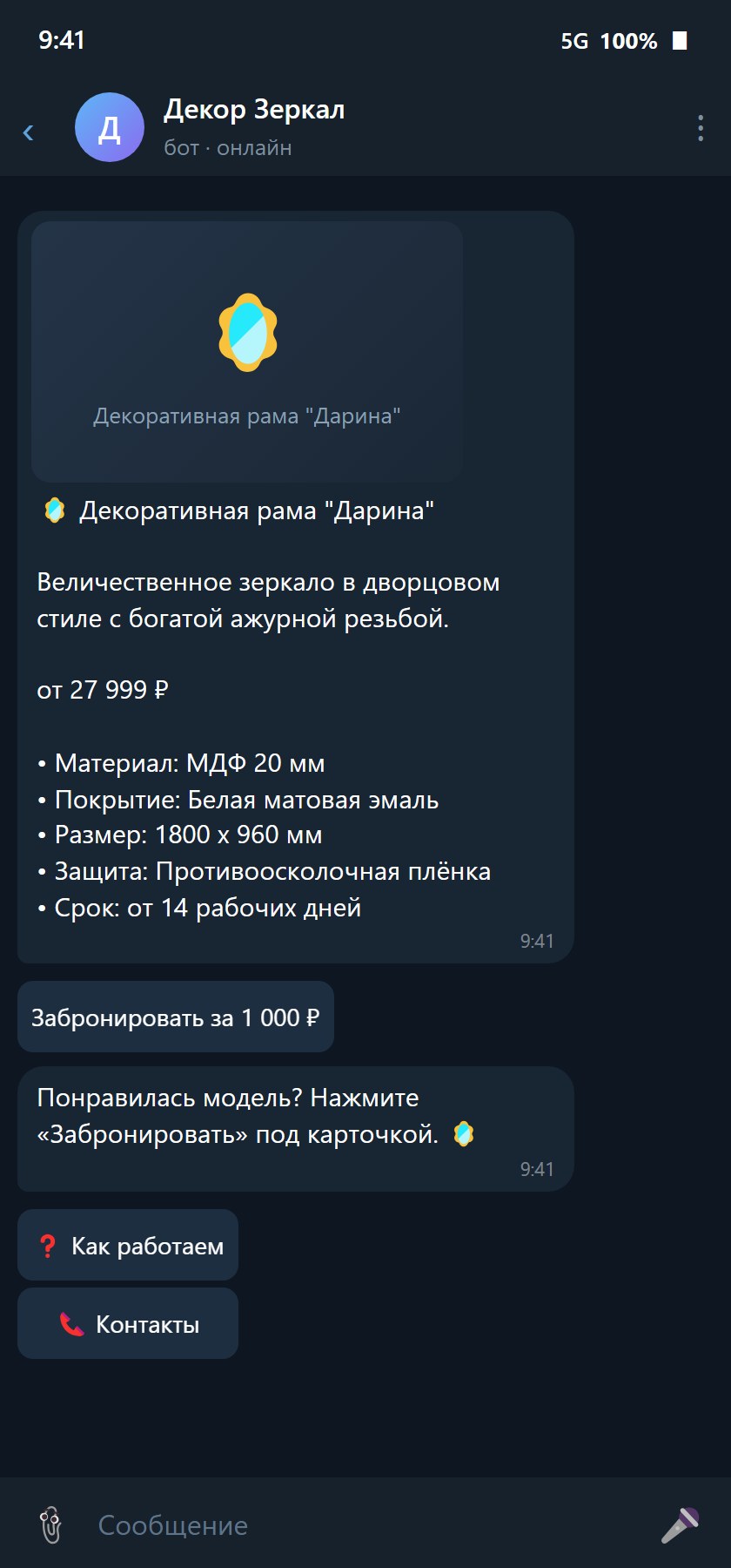 Decor Zerkal Bot — Catalog & Booking in Telegram — 3