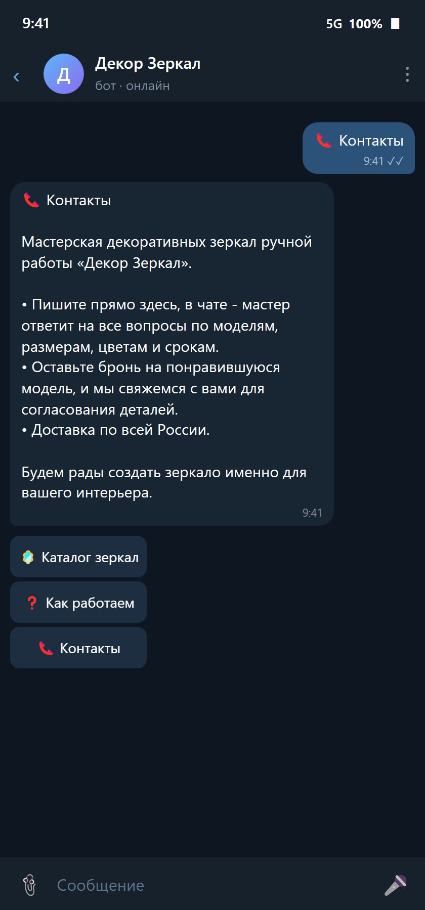 Decor Zerkal Bot — Catalog & Booking in Telegram — 5