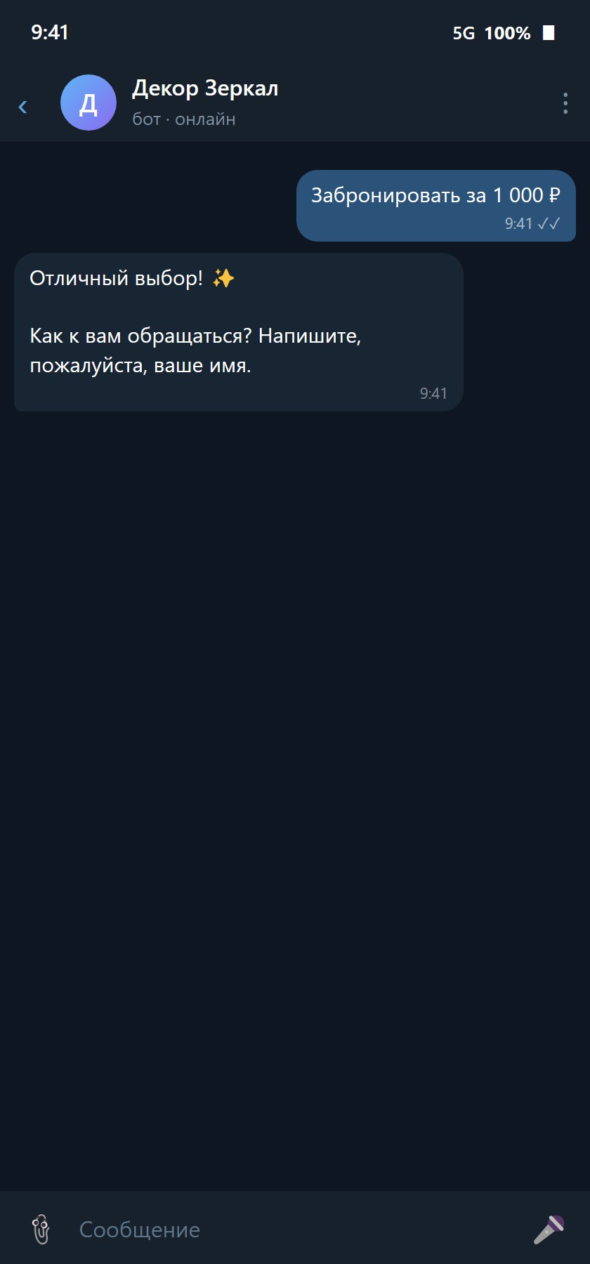 Decor Zerkal Bot — Catalog & Booking in Telegram — 6