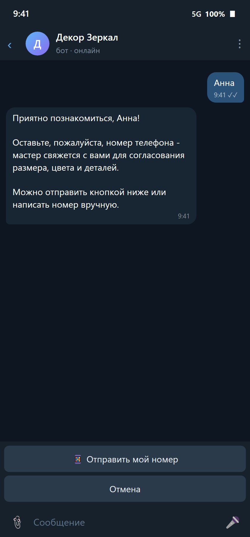 Decor Zerkal Bot — Catalog & Booking in Telegram — 1