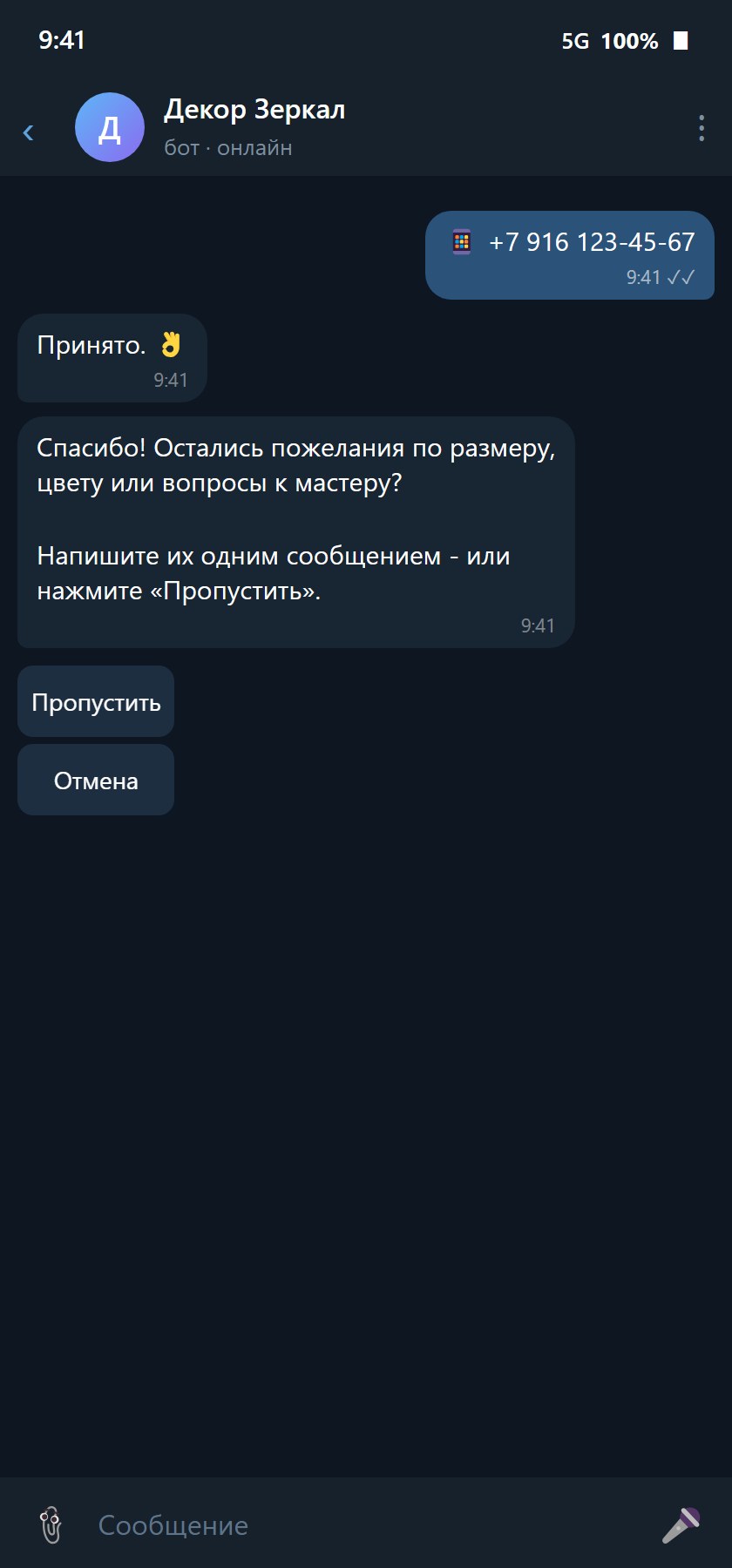 Decor Zerkal Bot — Catalog & Booking in Telegram — 2