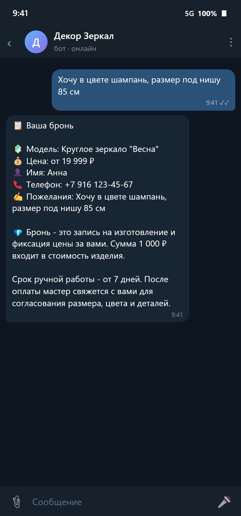 Decor Zerkal Bot — Catalog & Booking in Telegram — 3