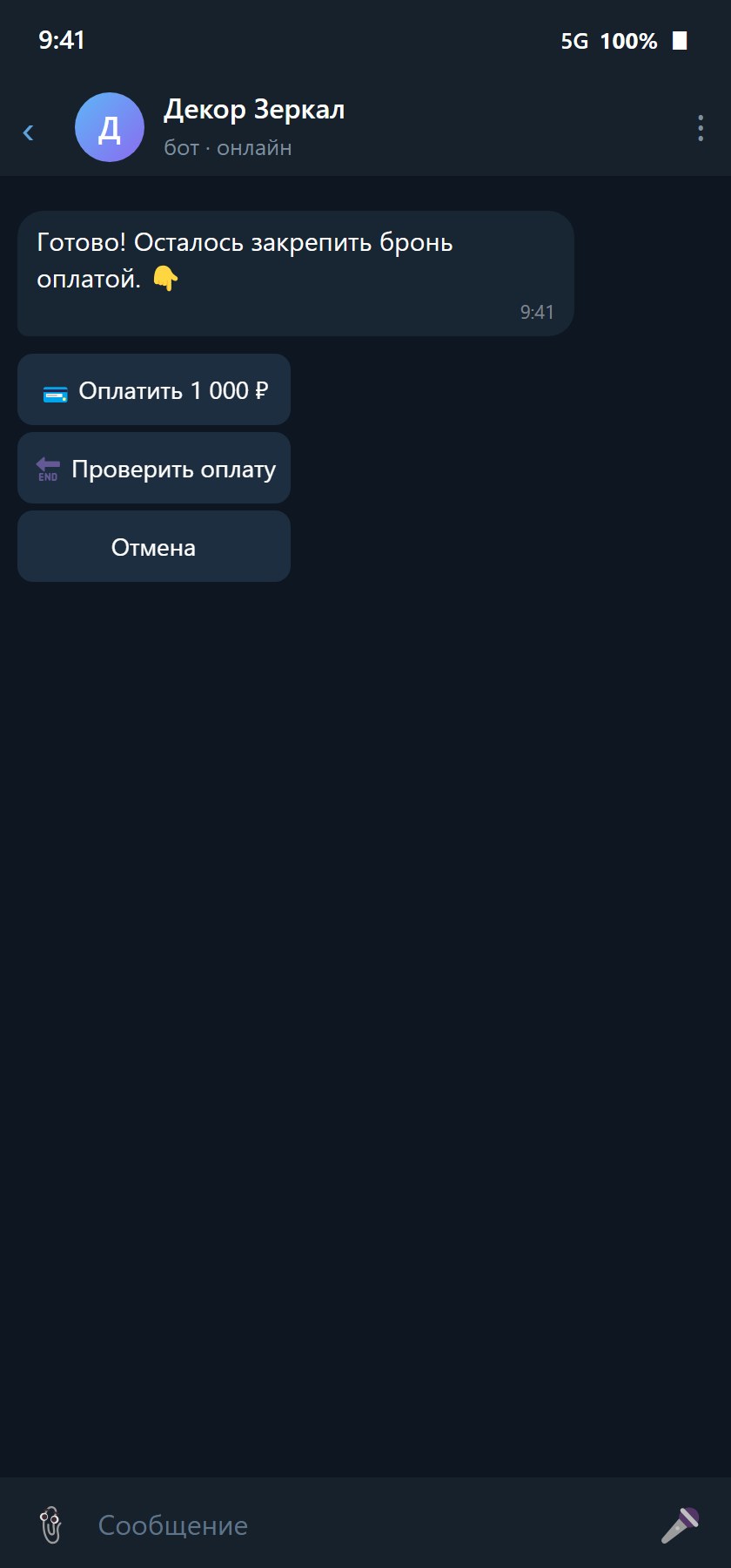 Decor Zerkal Bot — Catalog & Booking in Telegram — 4