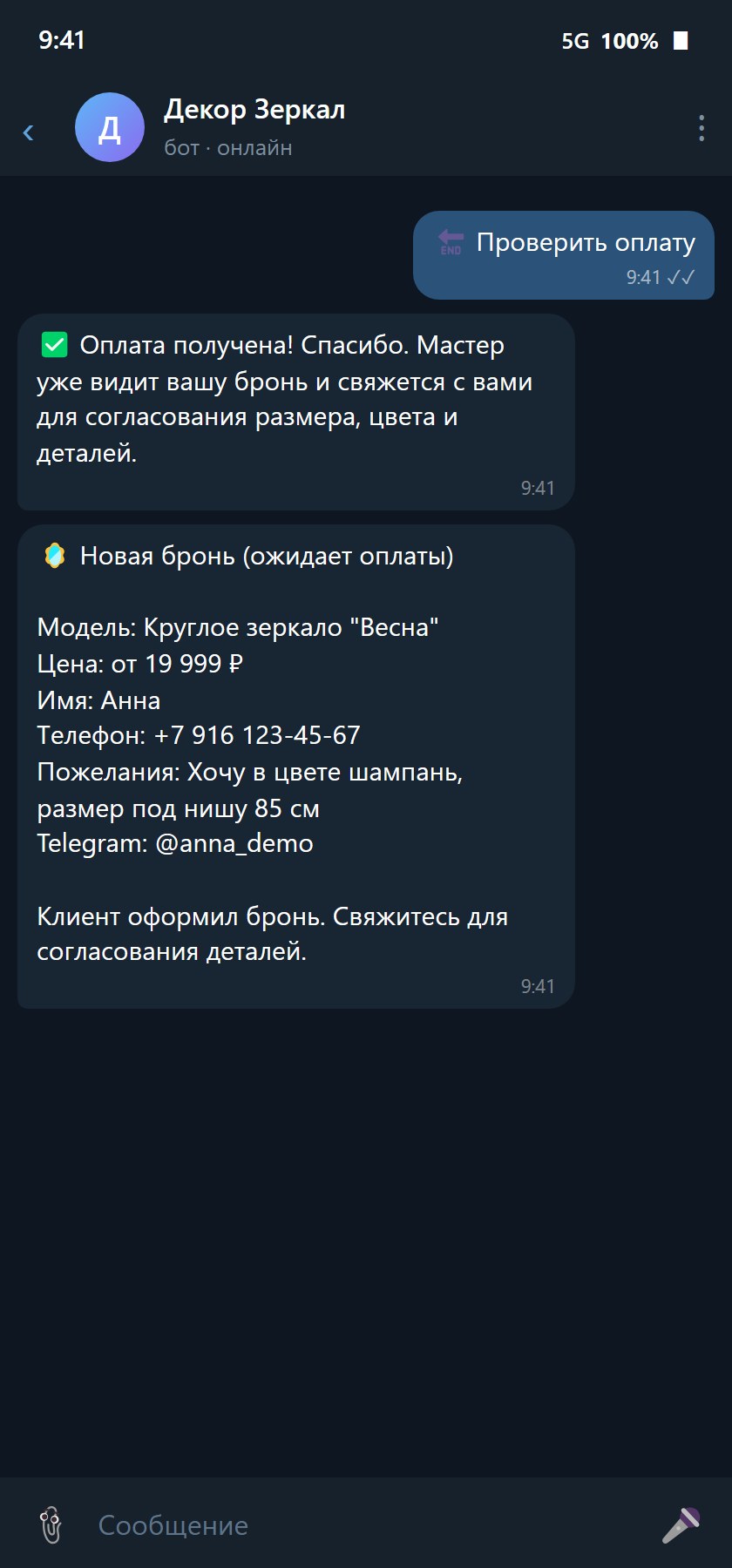 Decor Zerkal Bot — Catalog & Booking in Telegram — 5
