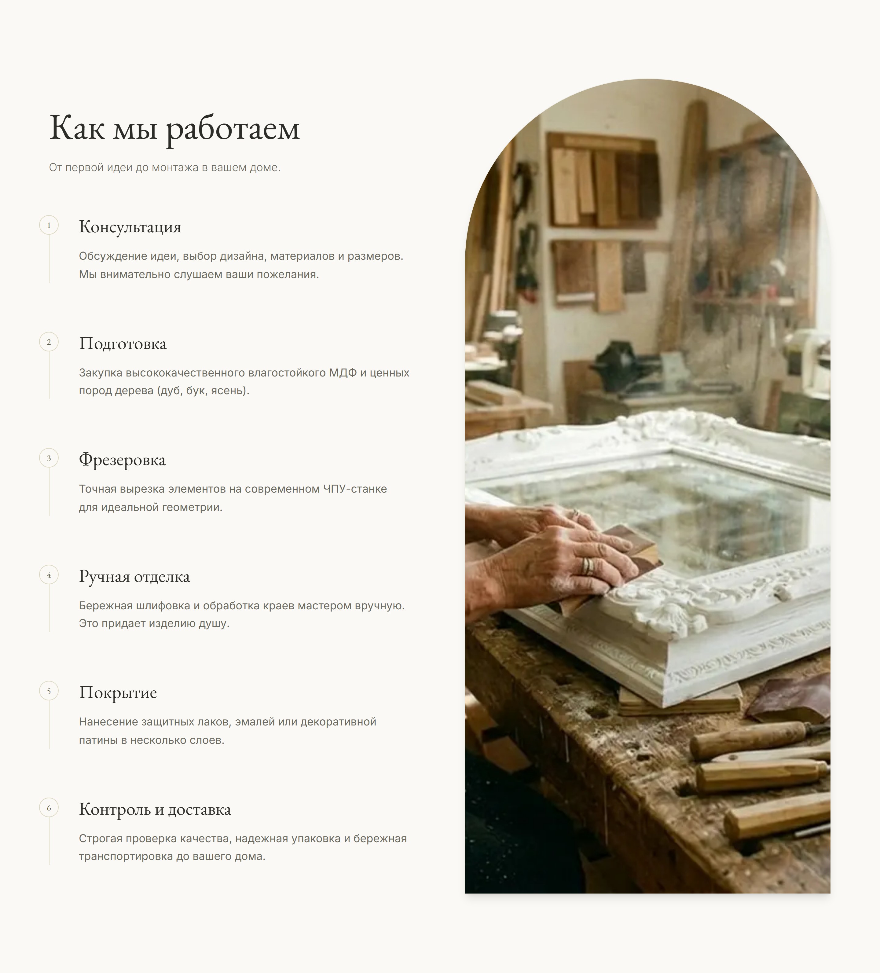 Decor Zerkal — Mirror Workshop Website — 5