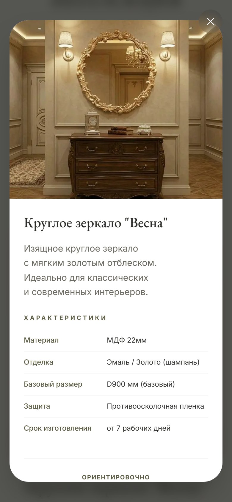 Decor Zerkal — Mirror Workshop Website — phone 2