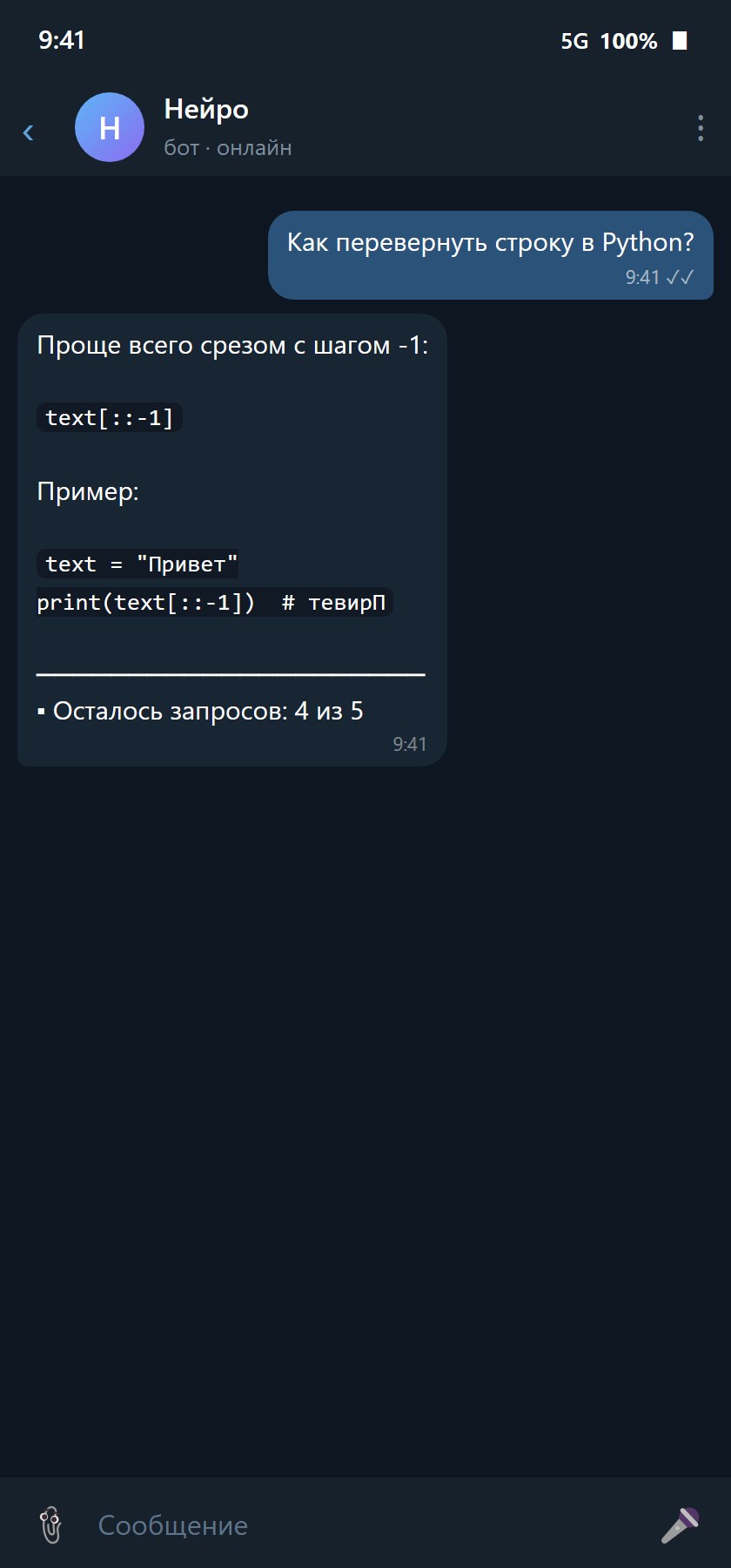 Neuro — an AI Assistant Bot with Subscriptions — 2
