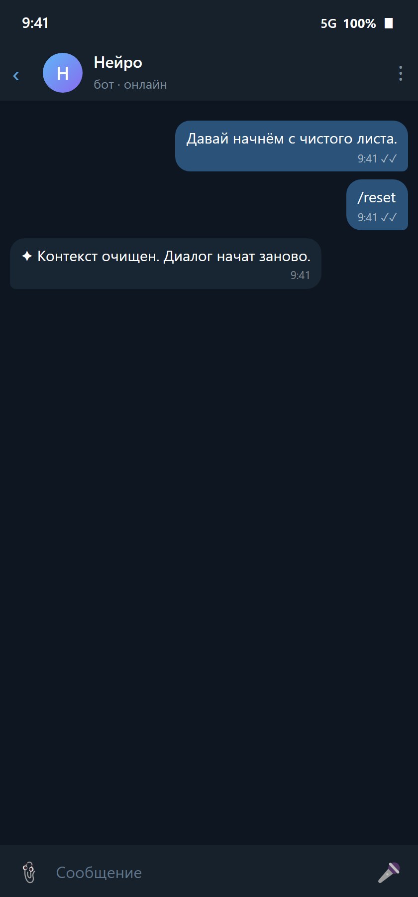 Neuro — an AI Assistant Bot with Subscriptions — 4