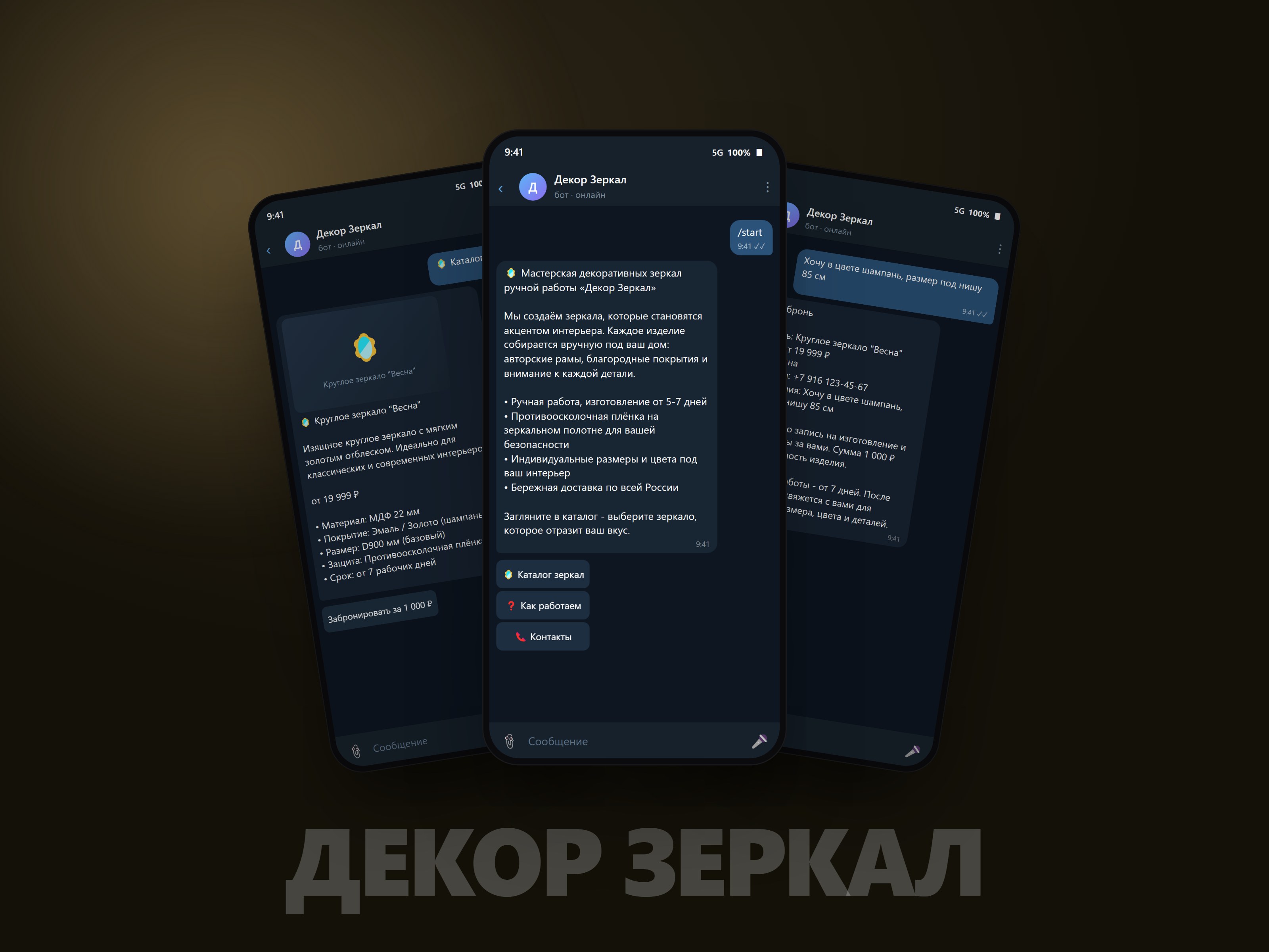 Decor Zerkal Bot — Catalog & Booking in Telegram