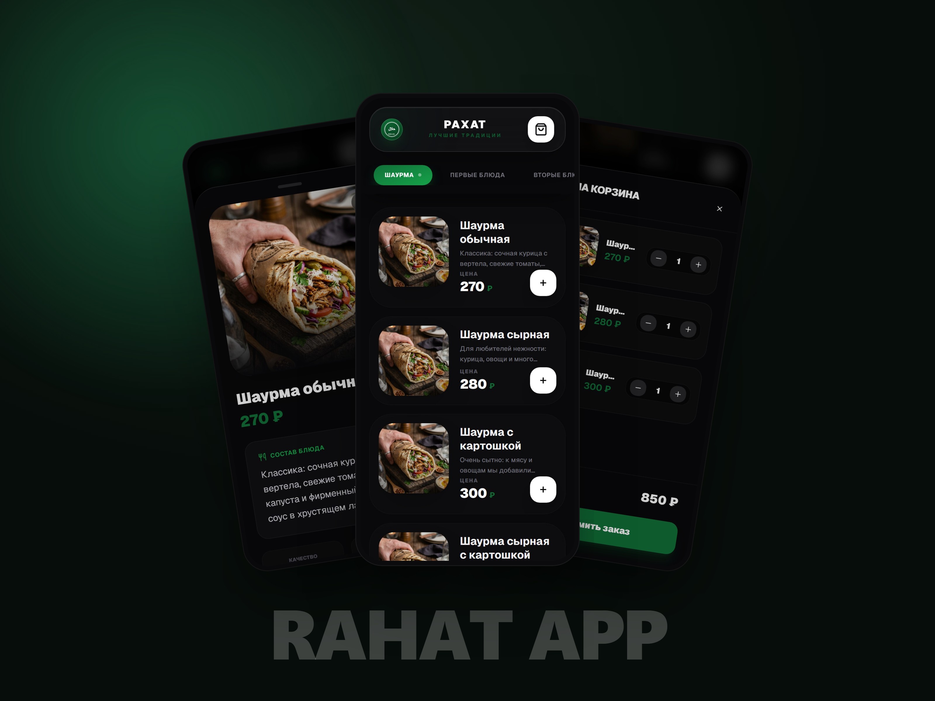Rahat — Telegram Mini App for a Café