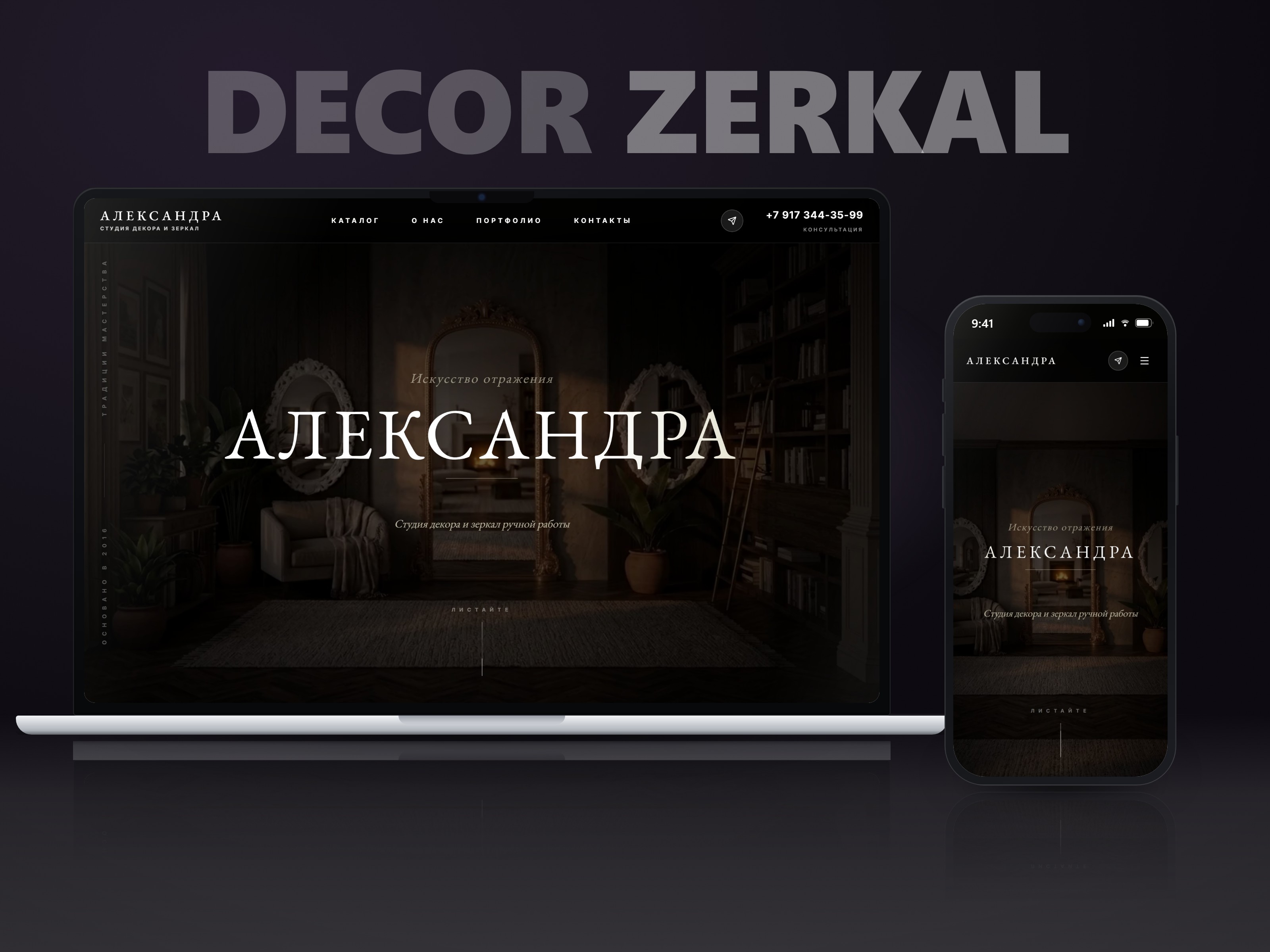 Decor Zerkal — Mirror Workshop Website