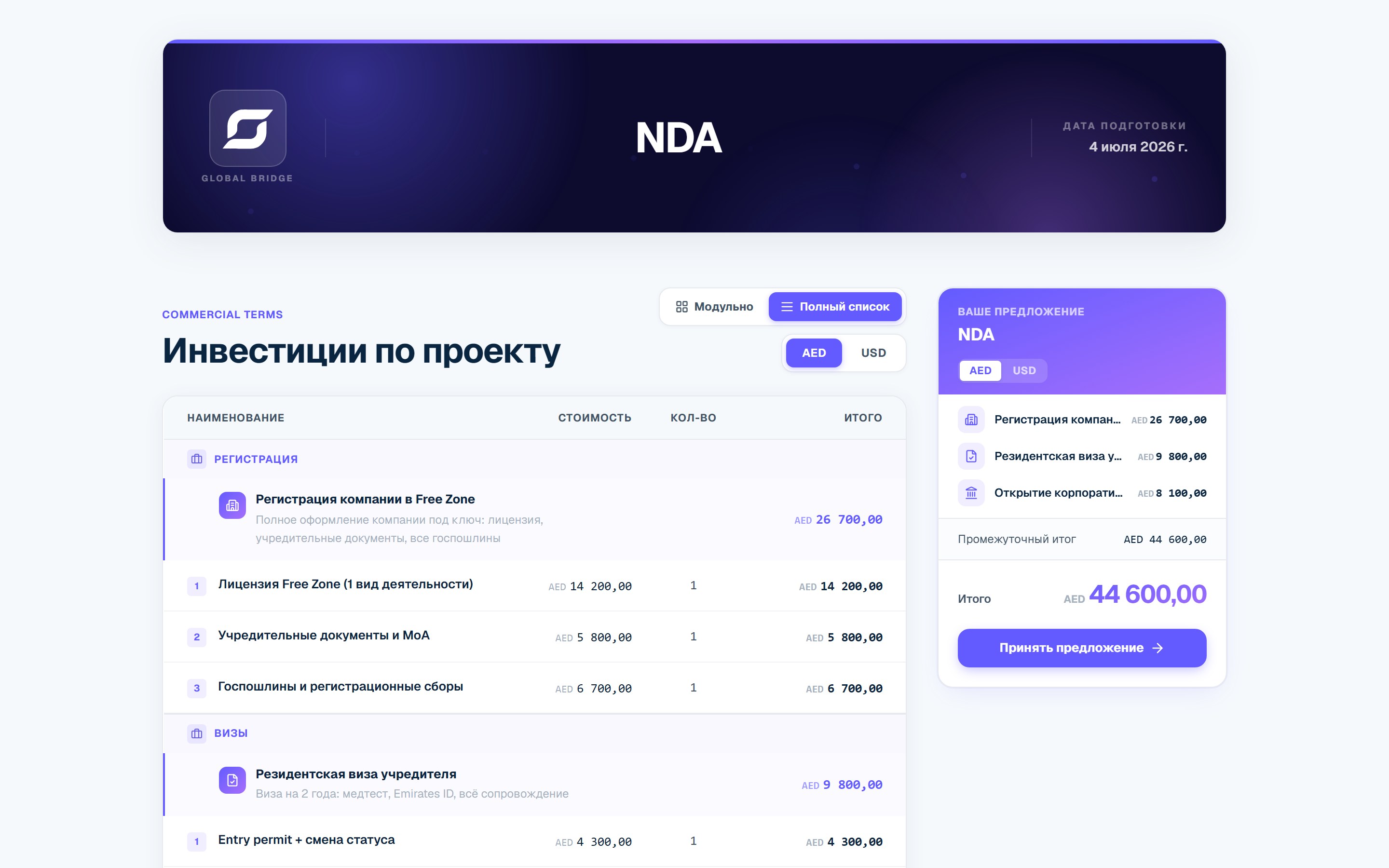 Proposals SaaS — B2B Quote Platform — 1