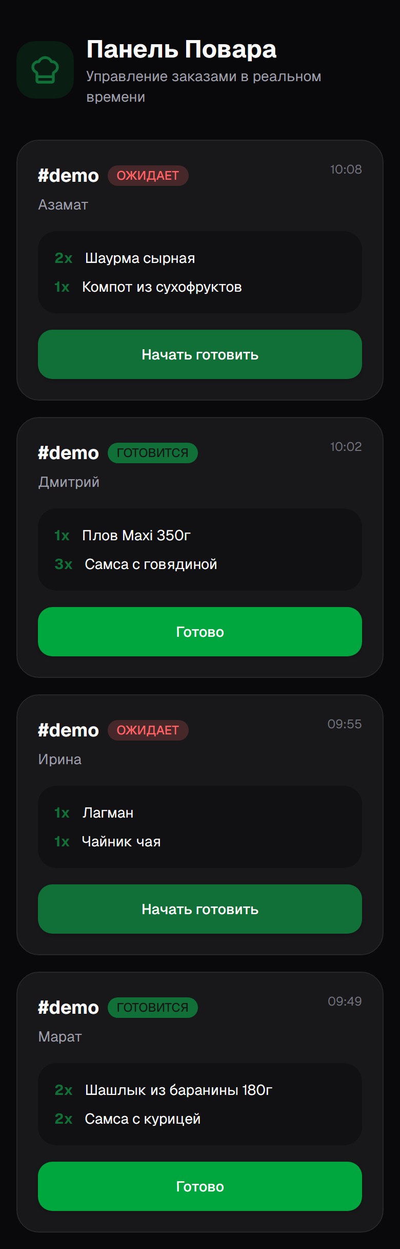 Rahat — Telegram Mini App for a Café — phone 5