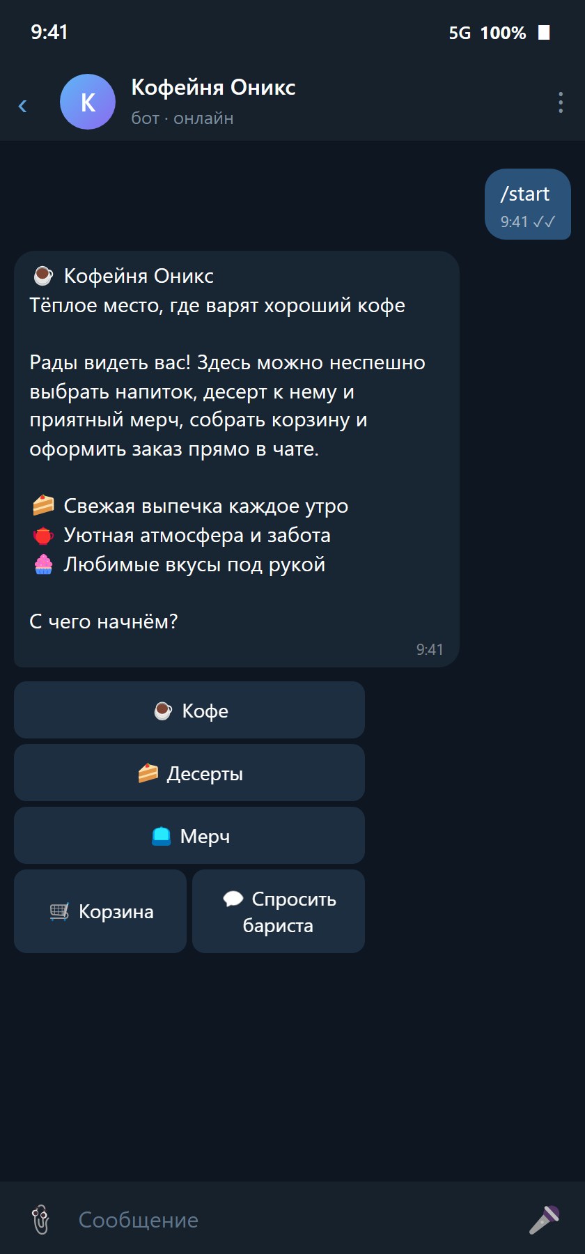 Coffee Shop Bot — a Telegram Store with Payments — 1