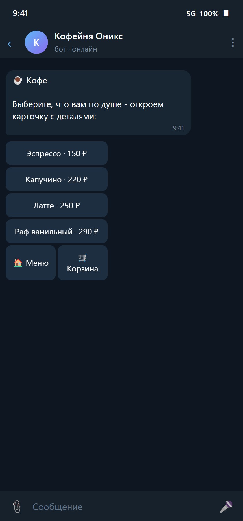 Coffee Shop Bot — a Telegram Store with Payments — 2
