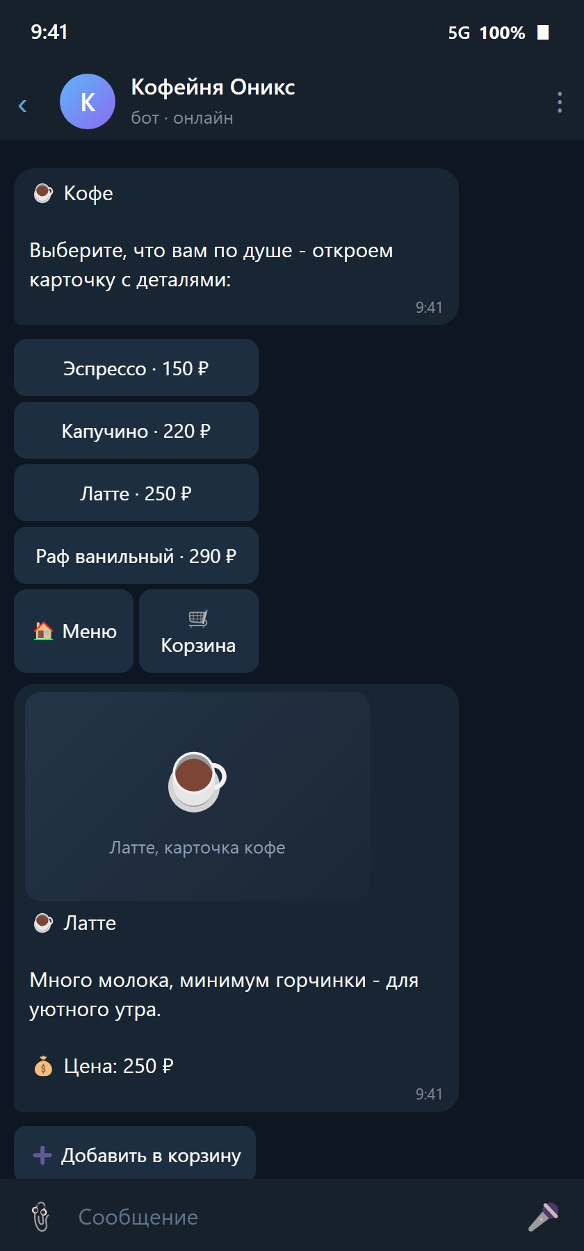 Coffee Shop Bot — a Telegram Store with Payments — 3