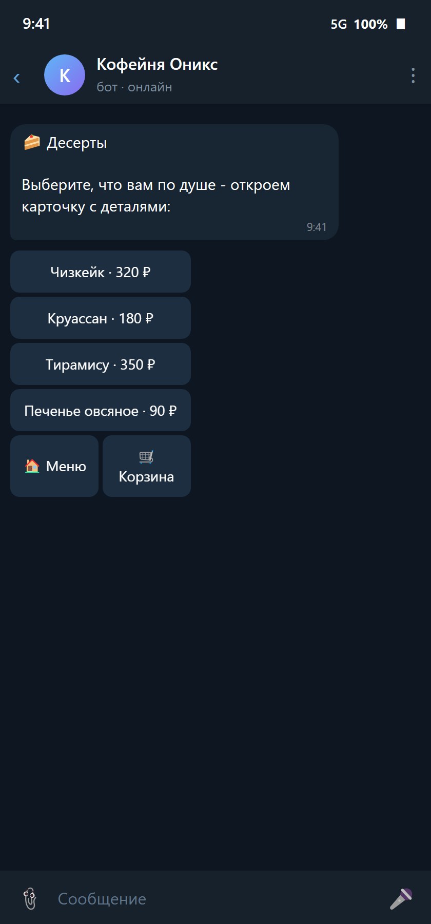 Coffee Shop Bot — a Telegram Store with Payments — 4