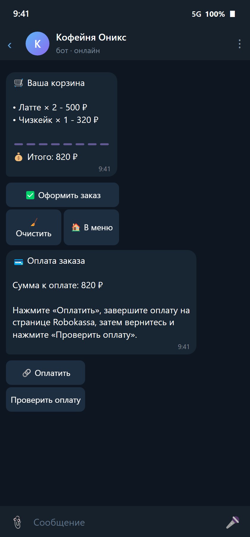 Coffee Shop Bot — a Telegram Store with Payments — 1