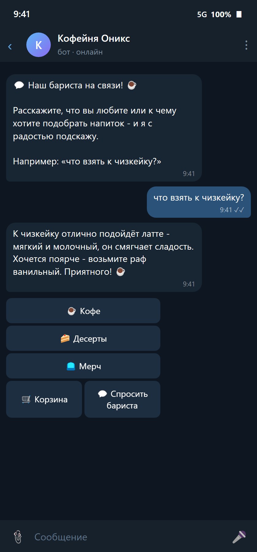 Coffee Shop Bot — a Telegram Store with Payments — 3