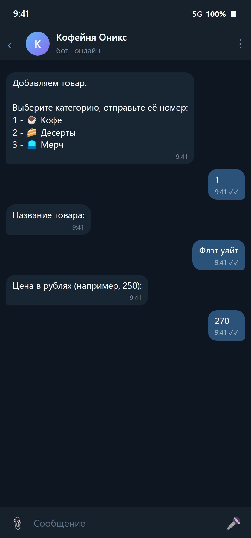 Coffee Shop Bot — a Telegram Store with Payments — 5